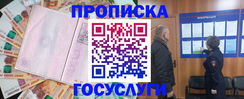 временная регистрация адрес в Аргуне