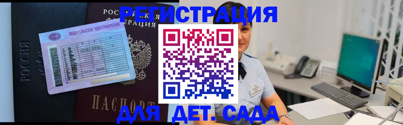 временная регистрация купить в Аргуне