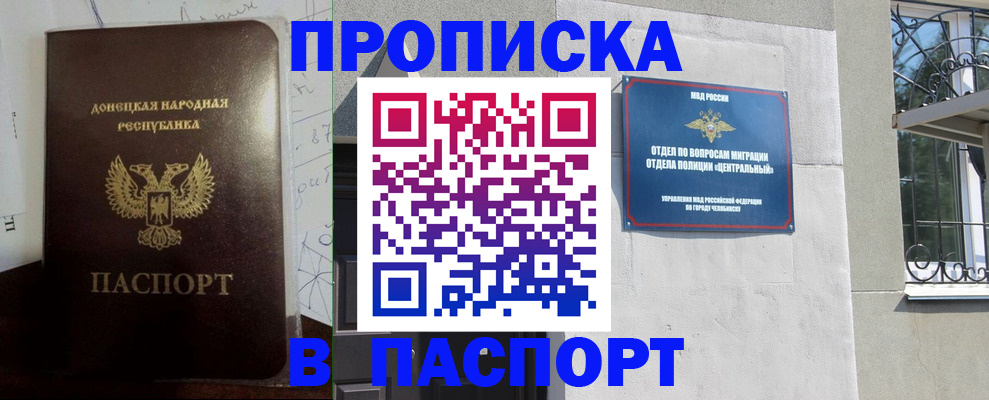 регистрация в Аргуне