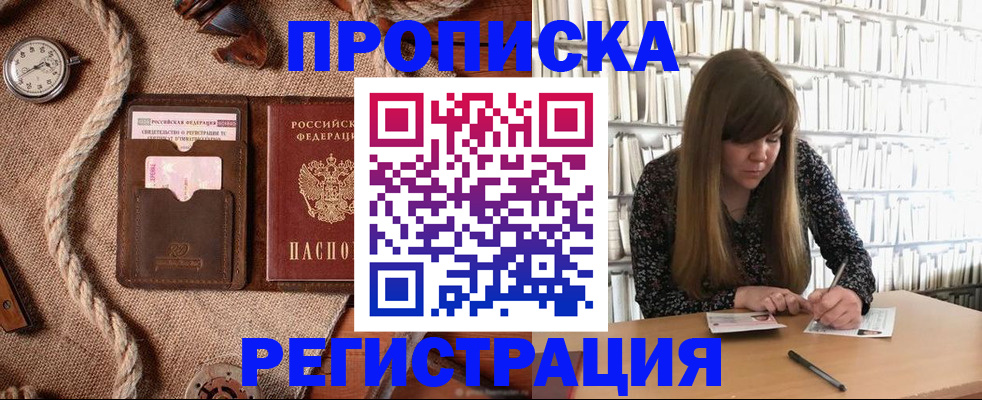 временная регистрация собственник в Аргуне