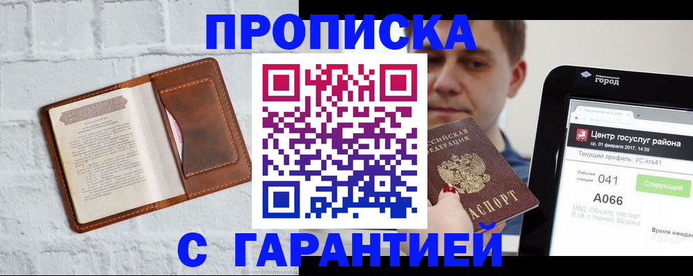регистрация для дет. сада в Аргуне