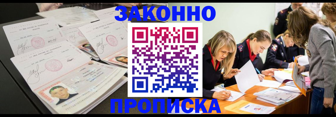 прописка поиск в Аргуне